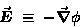 \begin{displaymath}\Vec{E} \; \equiv \; - \Grad{\phi}
\end{displaymath}